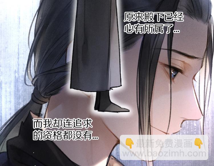 第35话 我钟意你的冒犯22