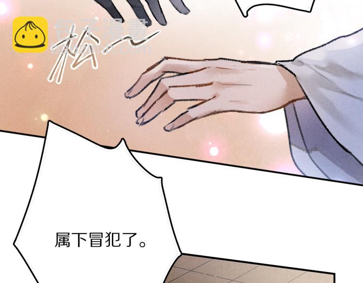 第35话 我钟意你的冒犯29
