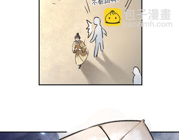 第35话 我钟意你的冒犯3