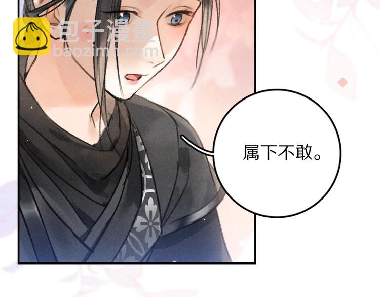 第35话 我钟意你的冒犯34