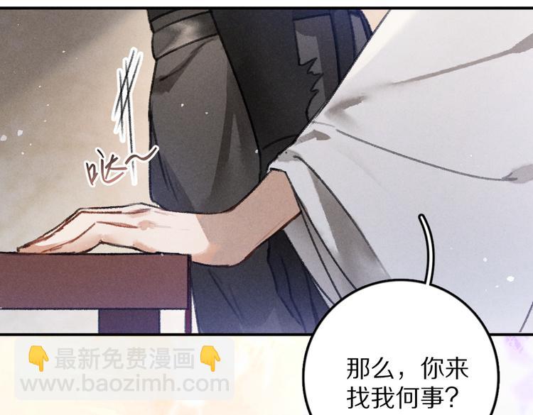 第35话 我钟意你的冒犯36