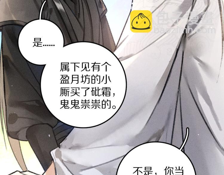 第35话 我钟意你的冒犯38