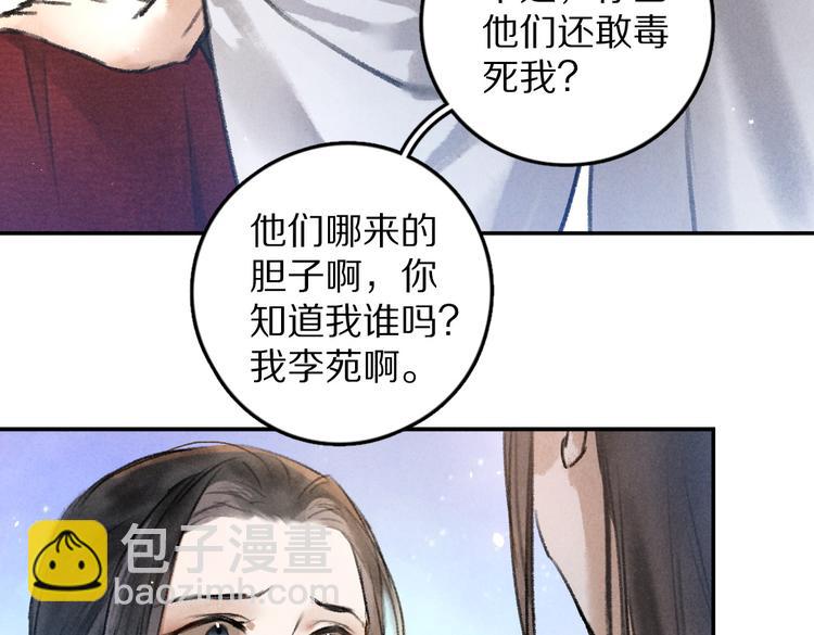 第35话 我钟意你的冒犯39