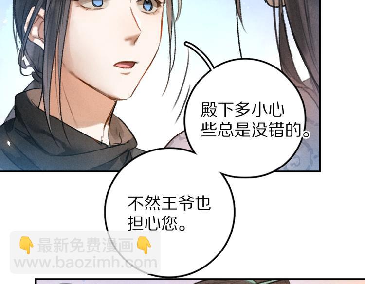 第35话 我钟意你的冒犯40