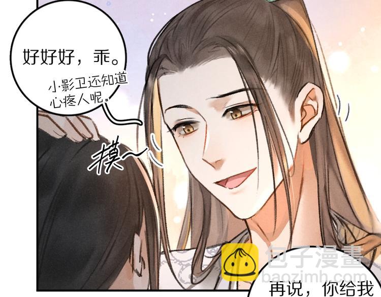 第35话 我钟意你的冒犯41