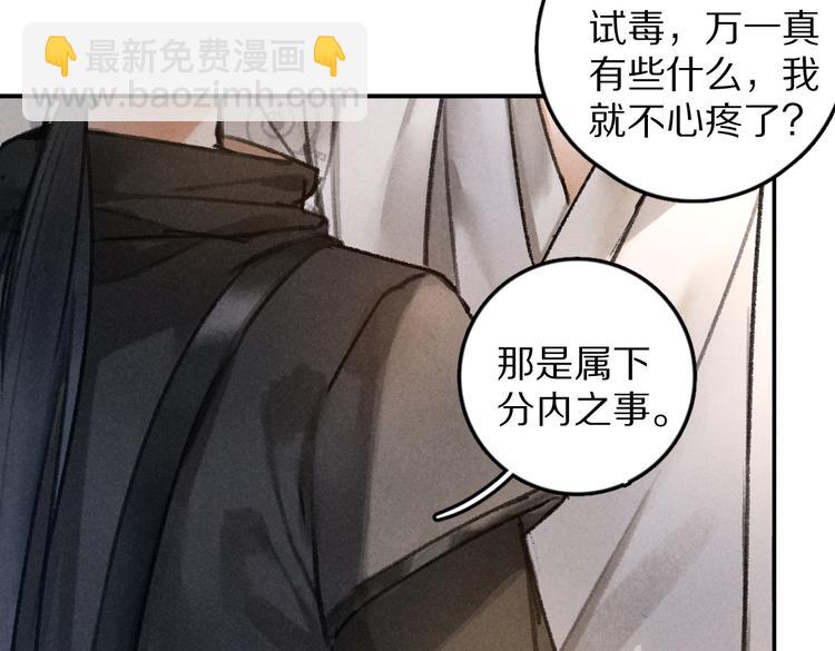 第35话 我钟意你的冒犯42