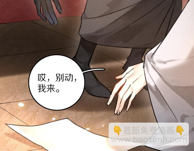 第35话 我钟意你的冒犯44