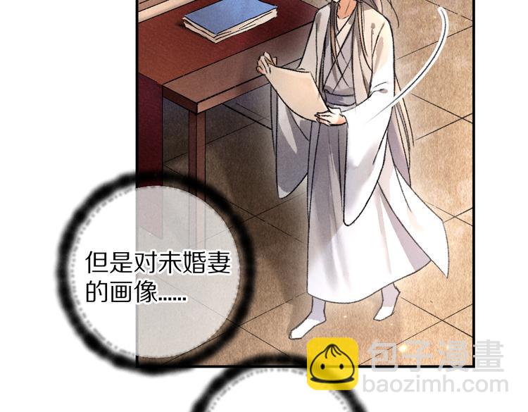 第35话 我钟意你的冒犯47