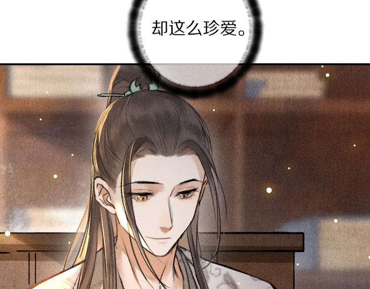第35话 我钟意你的冒犯52