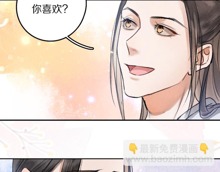 第35话 我钟意你的冒犯56