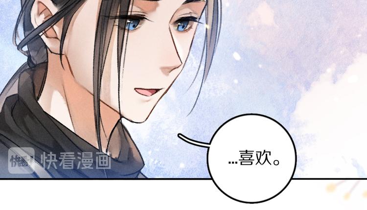 第35话 我钟意你的冒犯57