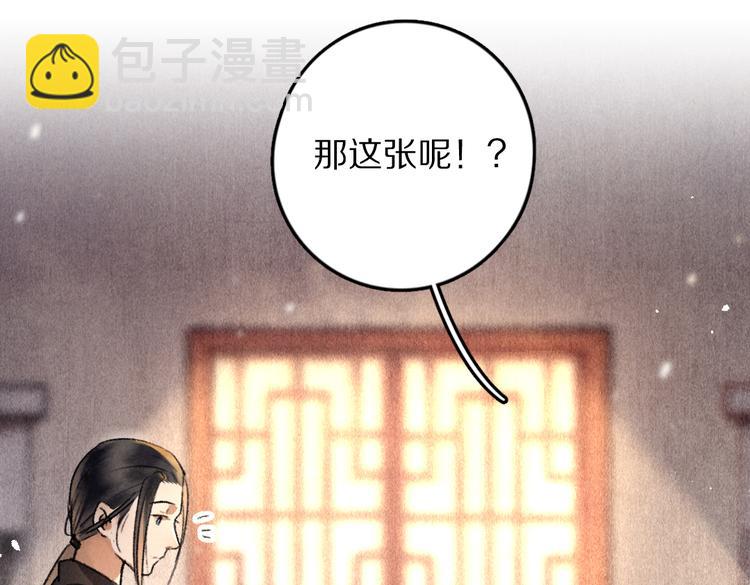 第35话 我钟意你的冒犯58
