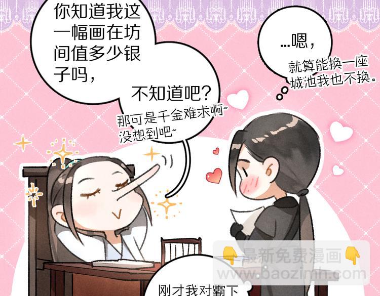第35话 我钟意你的冒犯64