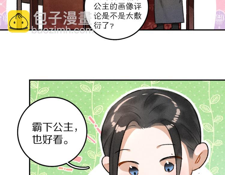 第35话 我钟意你的冒犯65