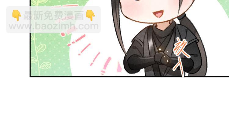 第35话 我钟意你的冒犯66