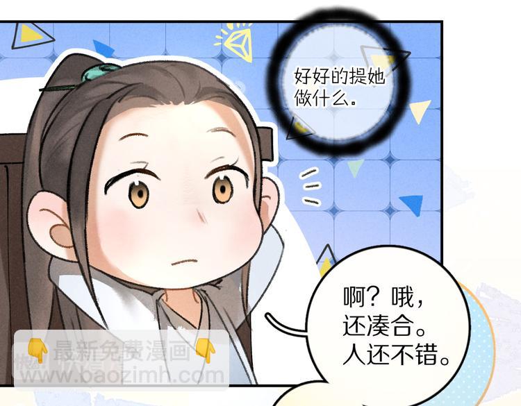 第35话 我钟意你的冒犯67