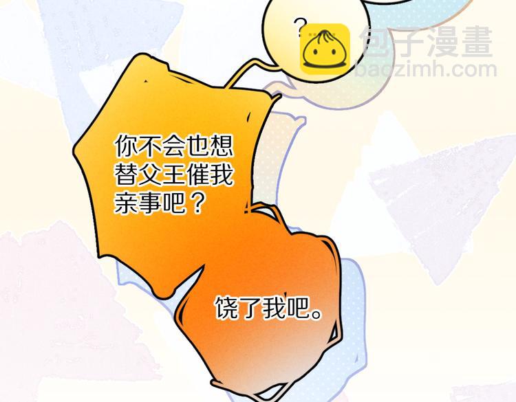 第35话 我钟意你的冒犯68