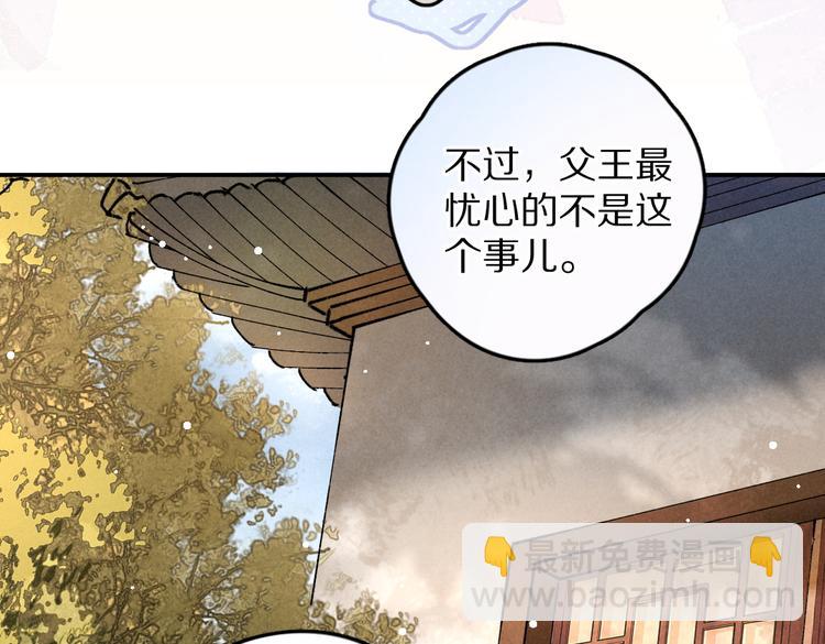 第35话 我钟意你的冒犯69