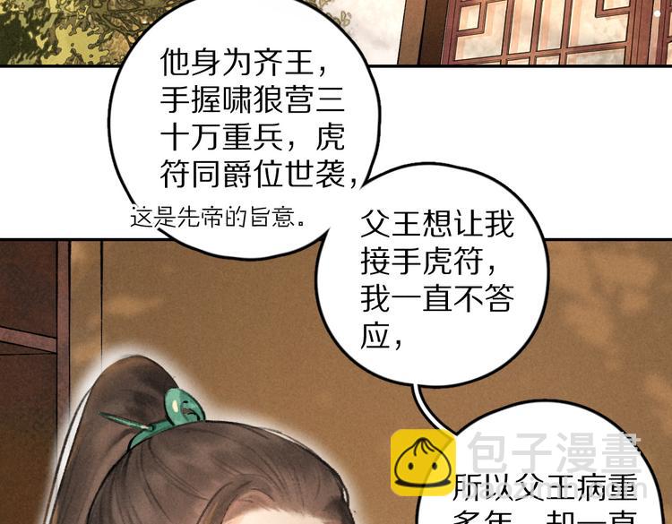 第35话 我钟意你的冒犯70