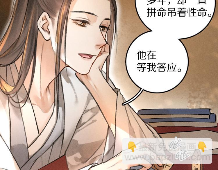 第35话 我钟意你的冒犯71
