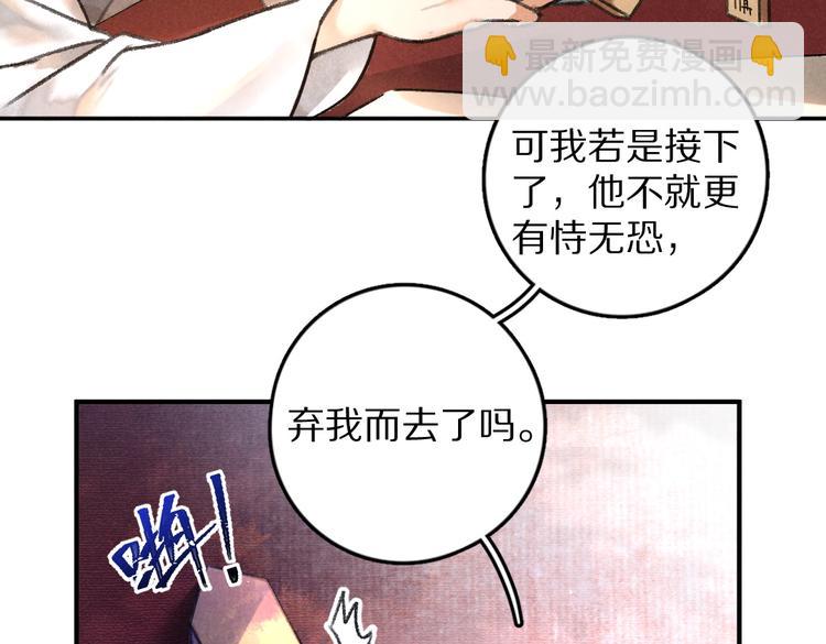 第35话 我钟意你的冒犯72