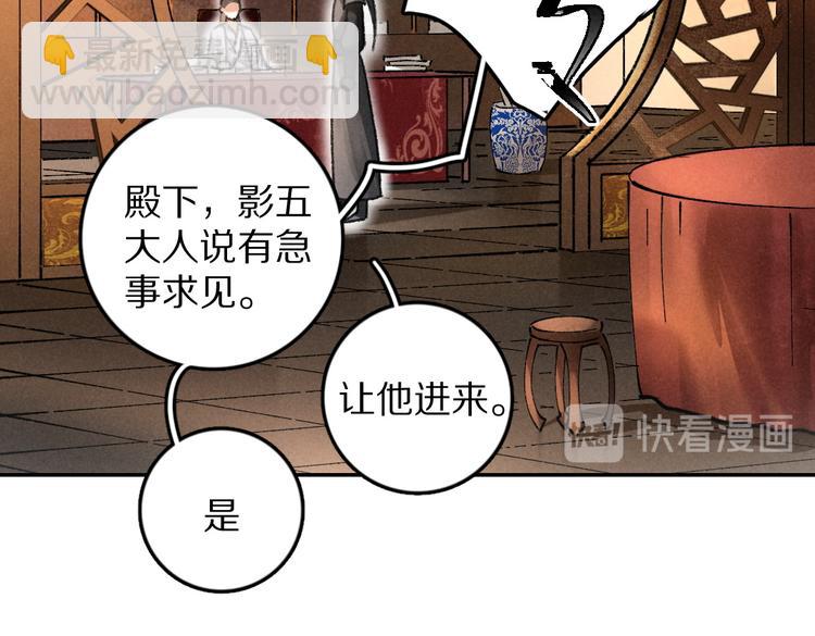 第35话 我钟意你的冒犯76