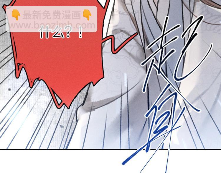 第35话 我钟意你的冒犯82
