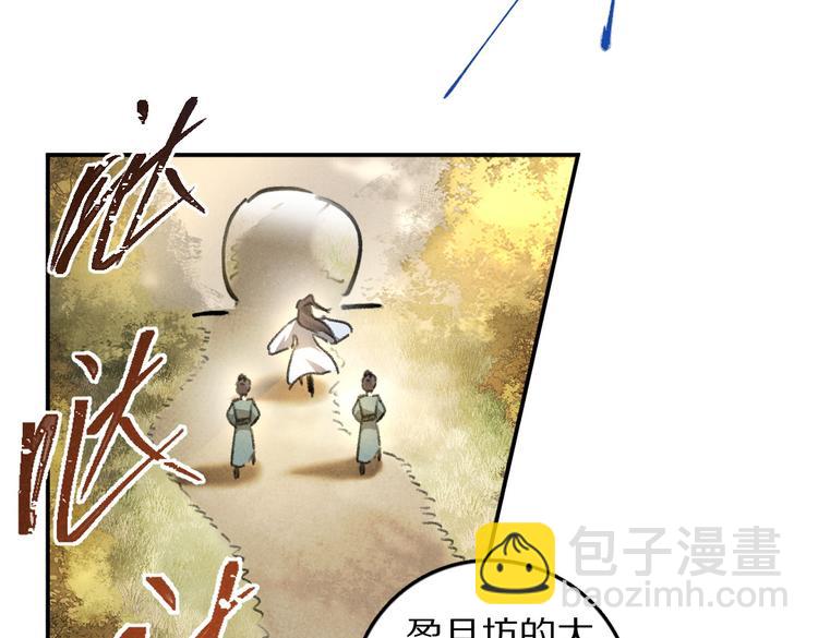第35话 我钟意你的冒犯83