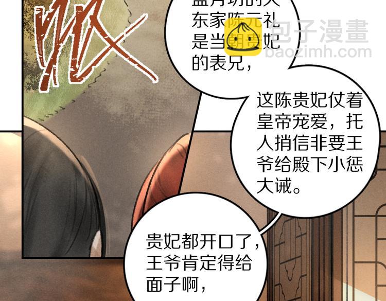 第35话 我钟意你的冒犯84