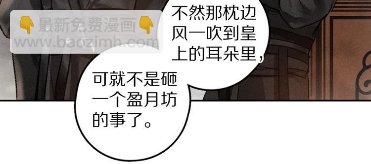 第35话 我钟意你的冒犯86