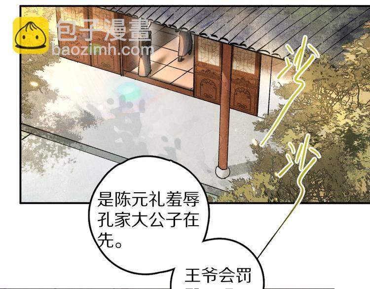 第35话 我钟意你的冒犯87