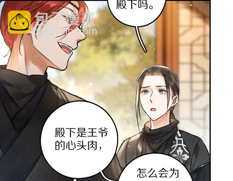 第35话 我钟意你的冒犯88