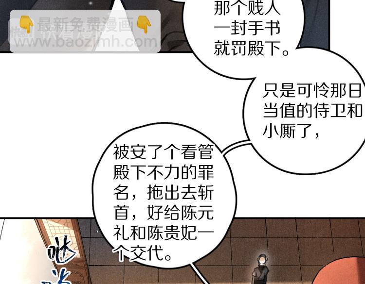 第35话 我钟意你的冒犯89
