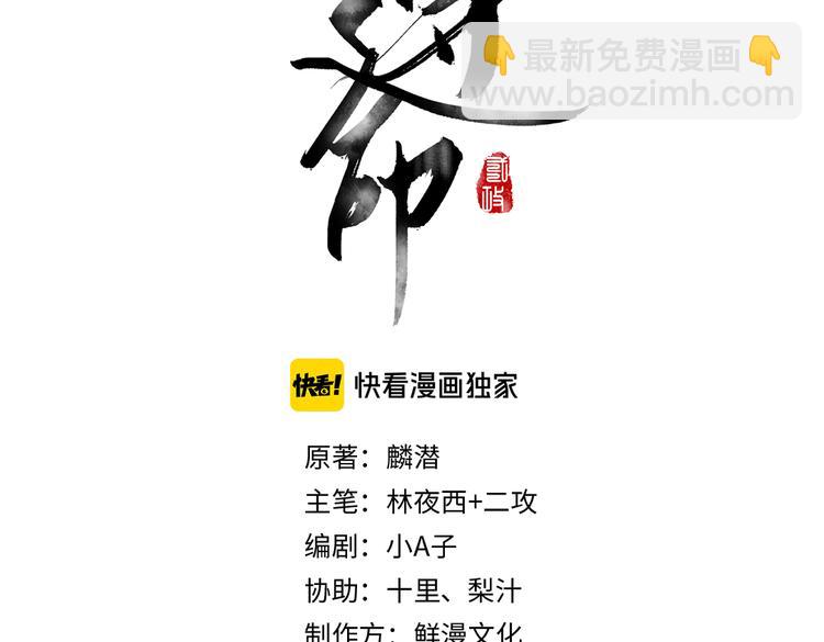 第35话 我钟意你的冒犯9