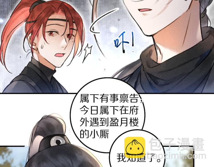 第35话 我钟意你的冒犯93