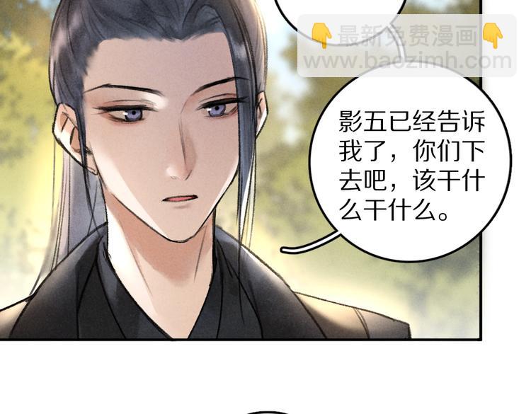 第35话 我钟意你的冒犯94