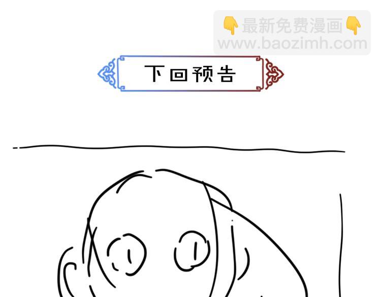 第35话 我钟意你的冒犯99