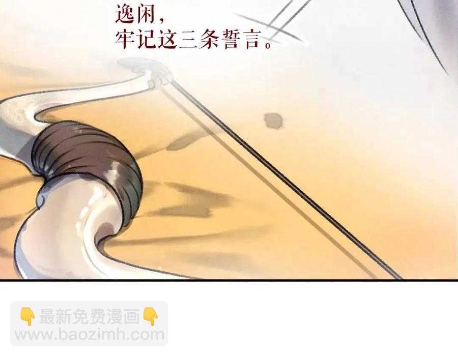 第39话  我该拿你怎么办73