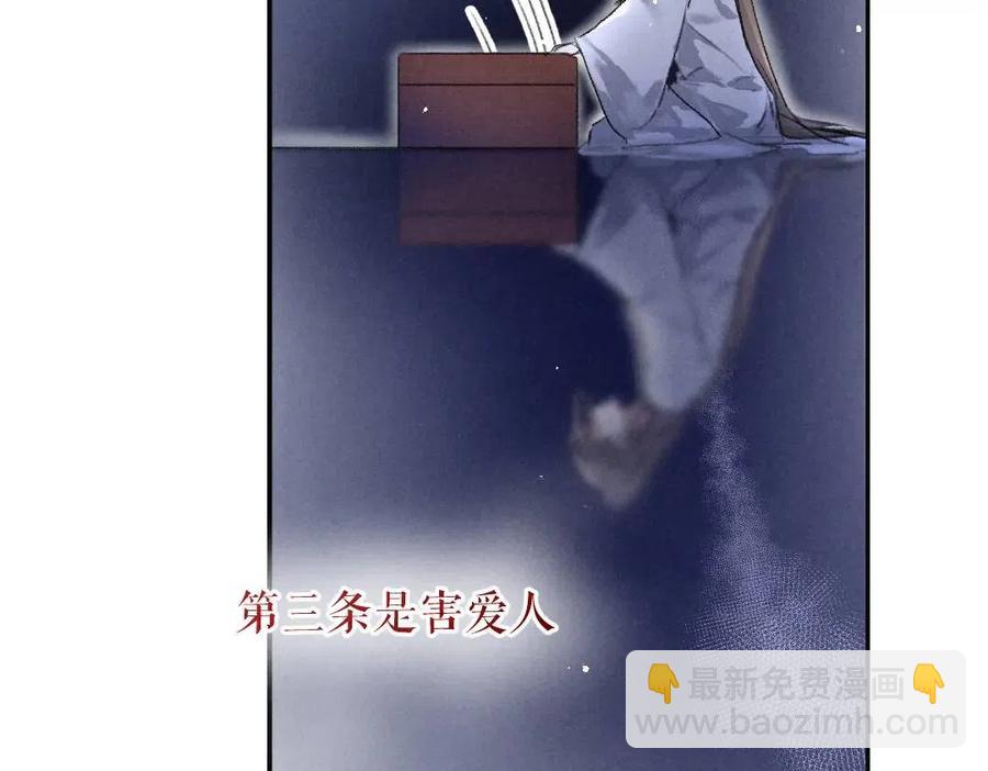 第39话  我该拿你怎么办75