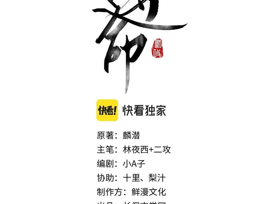第39话  我该拿你怎么办9