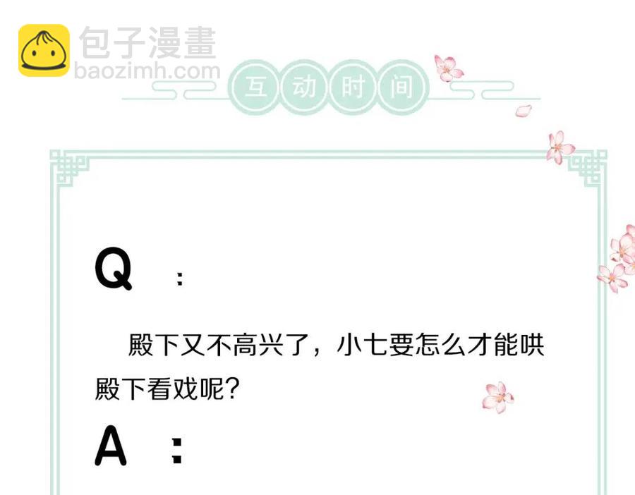 第39话  我该拿你怎么办90