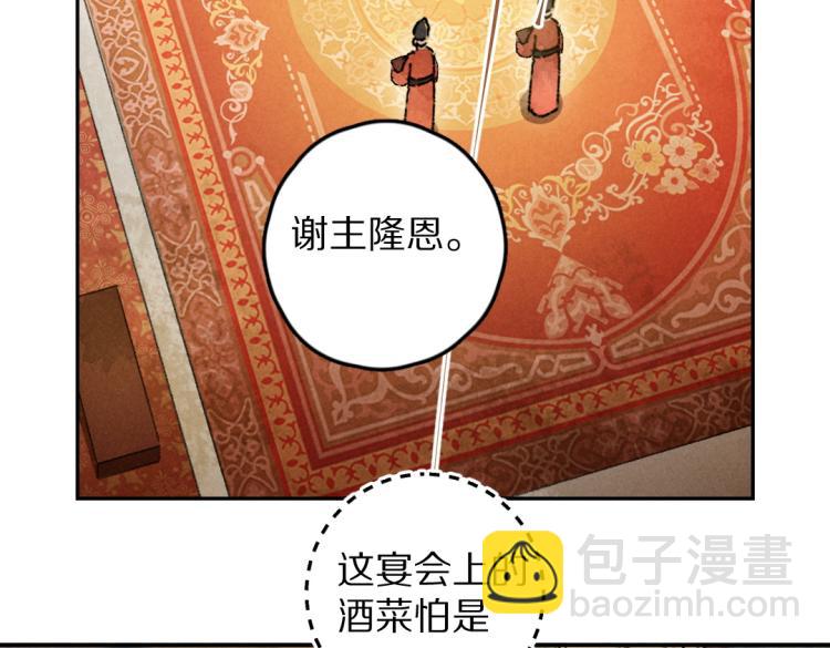 第42话  御赐生辰礼11