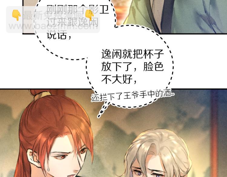第42话  御赐生辰礼14