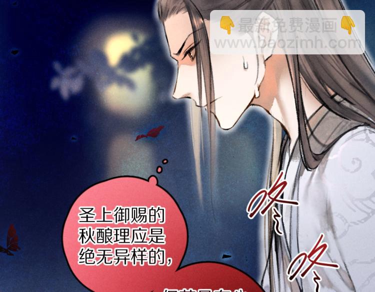 第42话  御赐生辰礼18