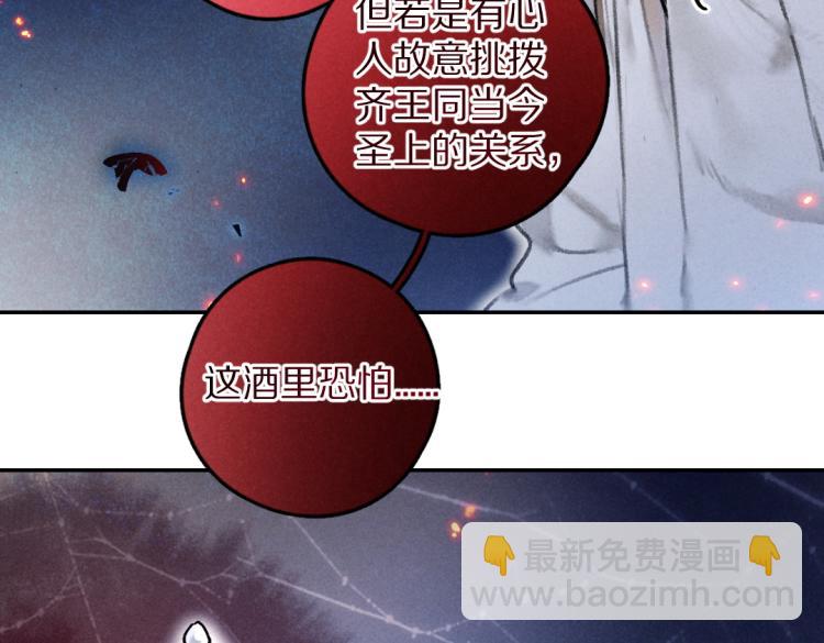 第42话  御赐生辰礼19