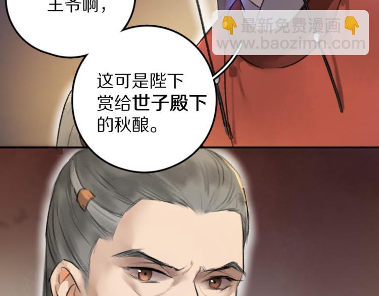第42话  御赐生辰礼26