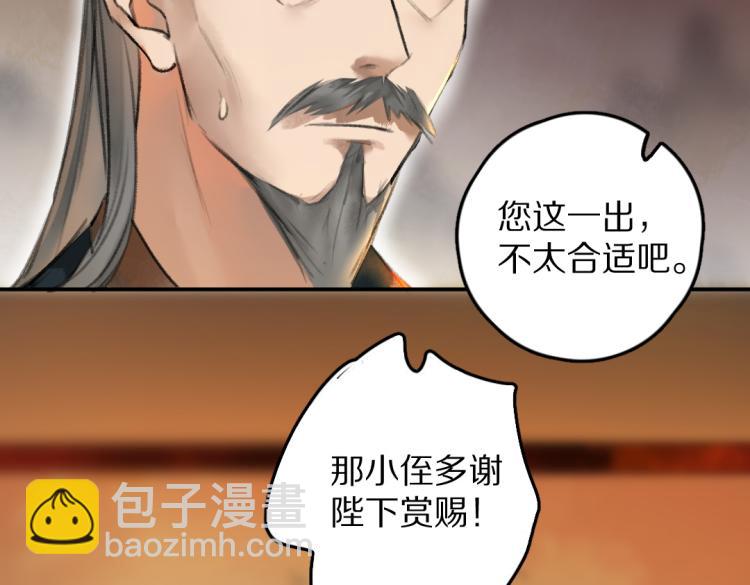 第42话  御赐生辰礼27