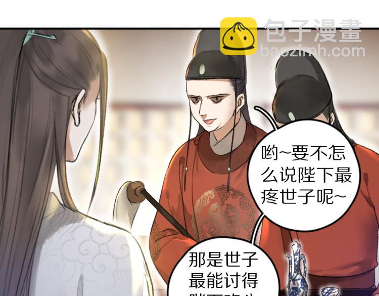 第42话  御赐生辰礼31
