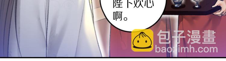第42话  御赐生辰礼32
