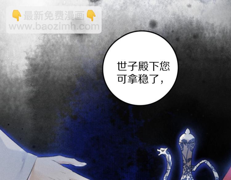 第42话  御赐生辰礼33